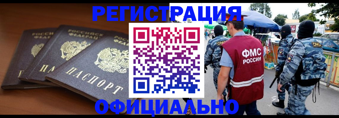 прописка поиск в Красновишерске