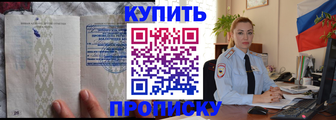 прописка поиск в Красновишерске