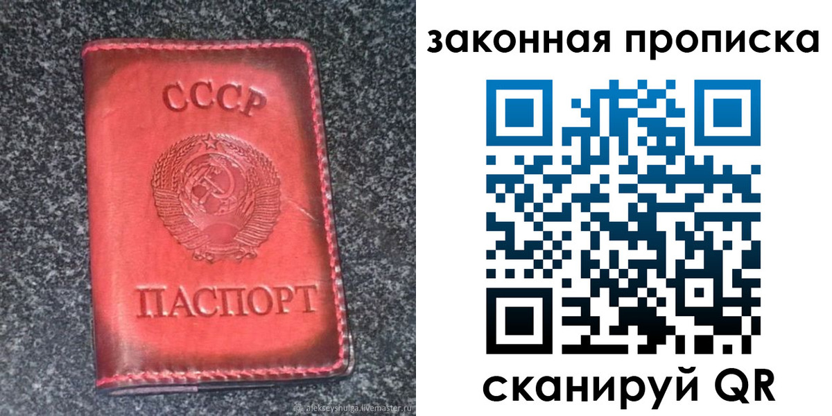 прописка гарантия в Красновишерске