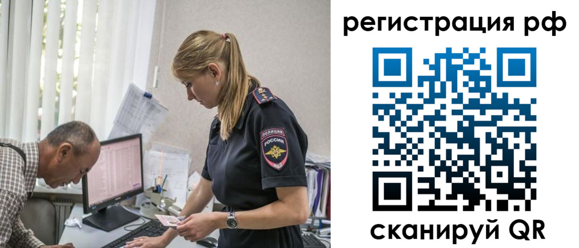 прописка паспорт в Красновишерске