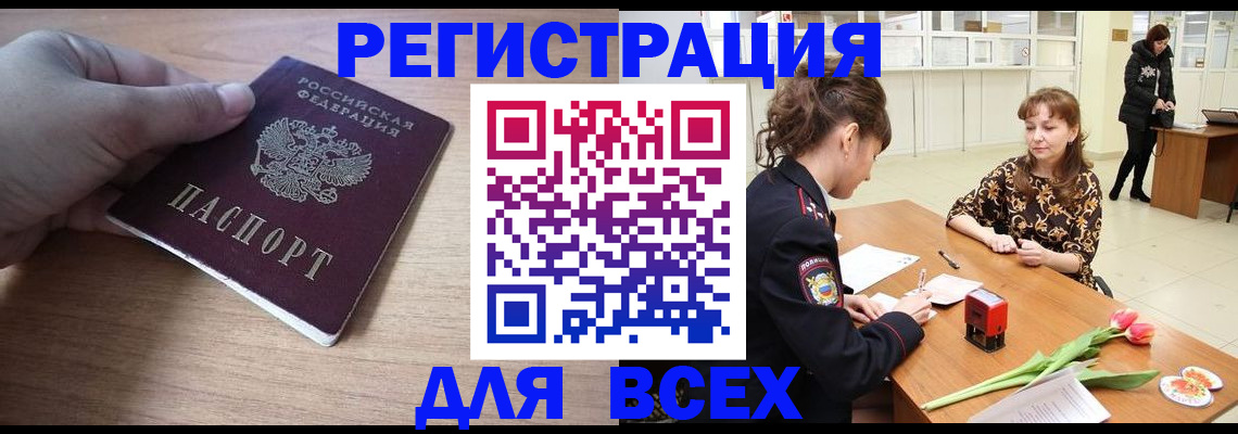 прописка штамп в Красновишерске