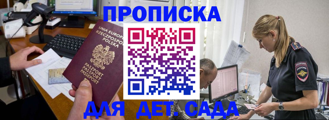 временная регистрация купить в Красновишерске