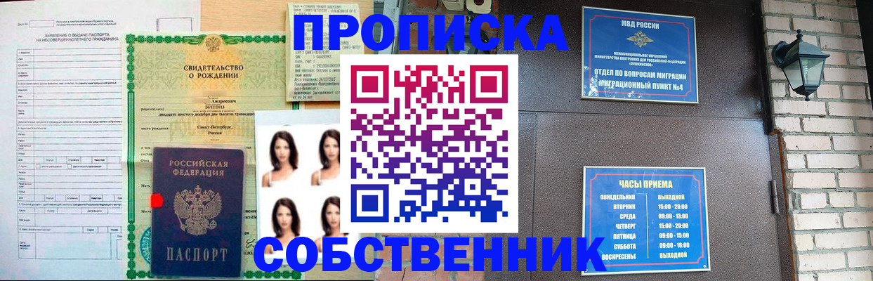 временная регистрация адрес в Красновишерске