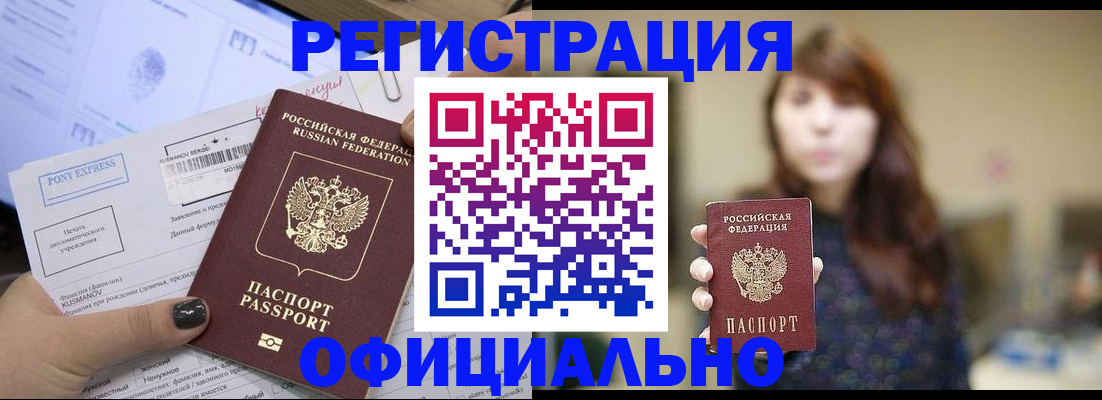 прописка гарантия в Красновишерске