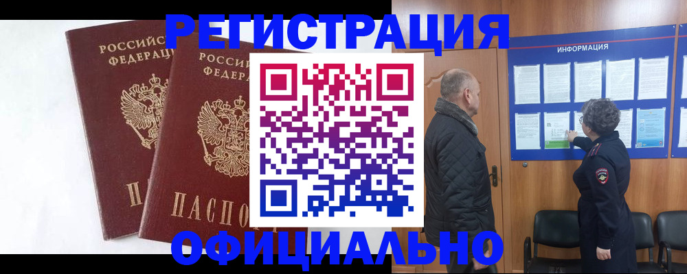 временная регистрация надежно в Красновишерске