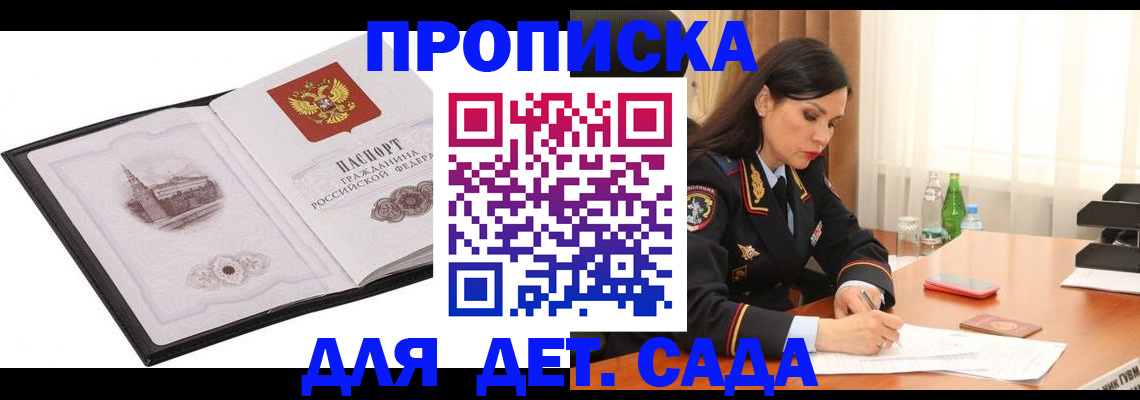 прописка ребенка в Красновишерске