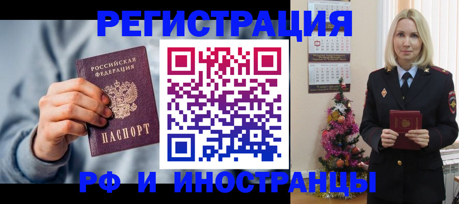 временная регистрация для школы в Красновишерске