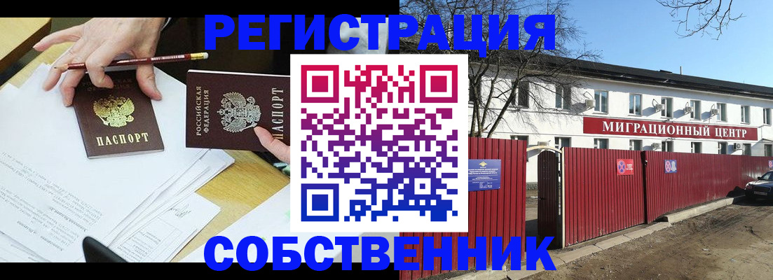 временная регистрация гарантия в Красновишерске
