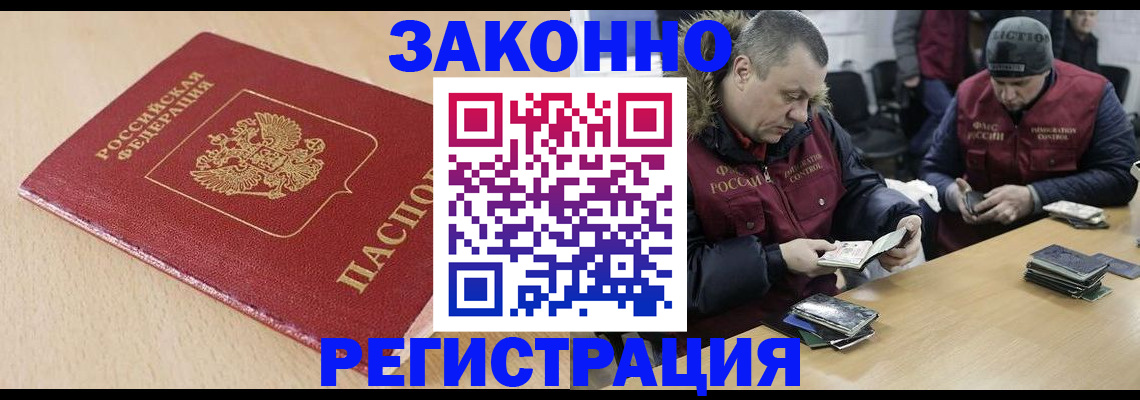 временная регистрация гарантия в Красновишерске
