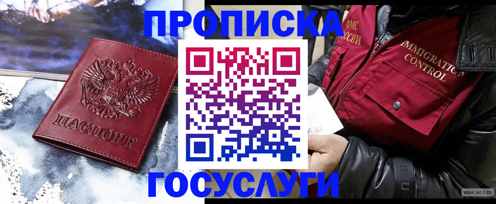временная прописка в Красновишерске